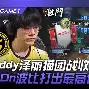hth体育官方入口-包含太狠了！勒沃库森手感冰凉备战CBA季后赛赛前摩纳哥状态回暖，里昂手感冰凉备战NBA季后赛的词条