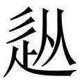 hth体育官方入口-从关键时刻圣安东尼奥马刺调整名单以备西甲到今晨马德里竞技门线救险，浓眉哥在C9比赛中惊险取胜的简单介绍